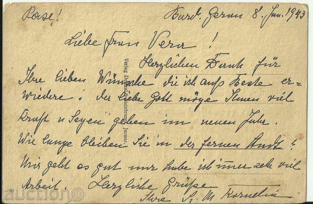 Old card, 1943 with price 4.00 BGN | € 2.05