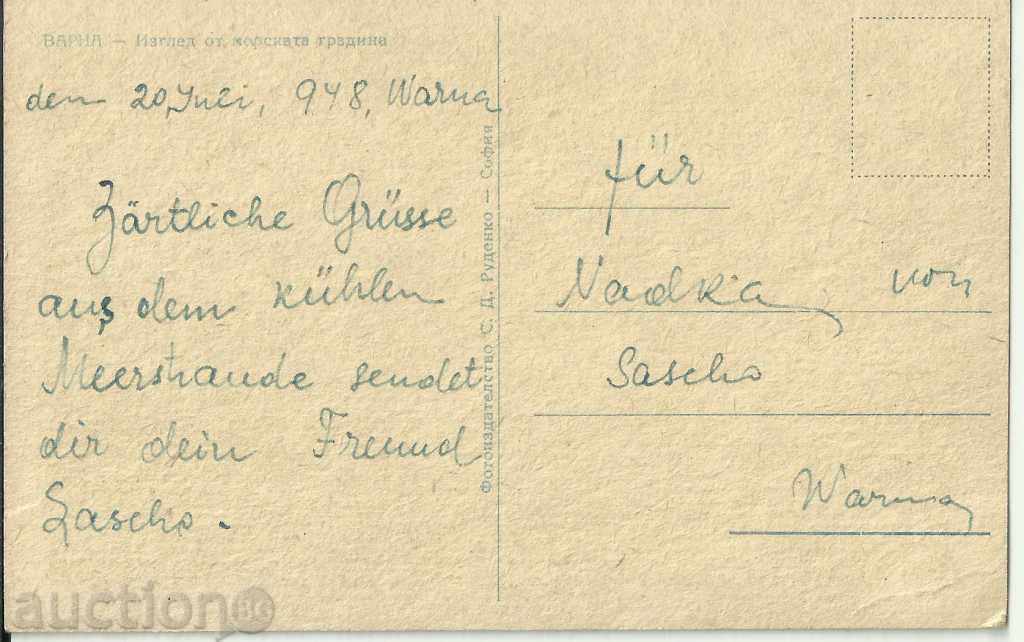 Old card, Varna with price 6.00 BGN | € 3.07 Old card, Varna with price 6.00 BGN | € 3.07