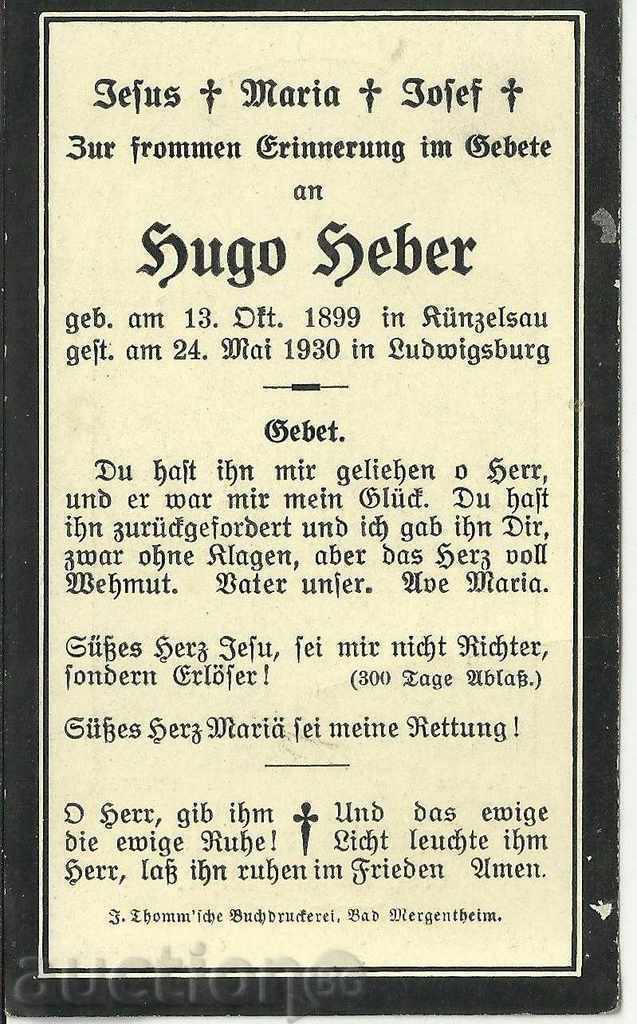 Παλιά γερμανική κάρτα