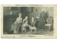 Стара немска рекламна картичка