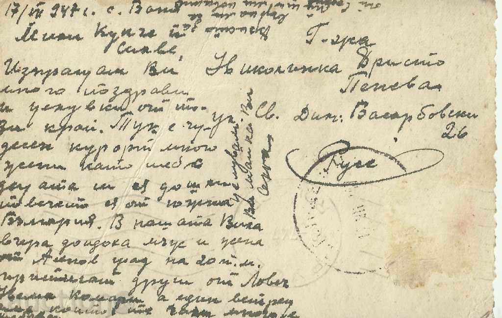 Old card, Karlovy Vary, the new hotel with price 3.00 BGN | € 1.53 Old card, Karlovy Vary, the new hotel with price 3.00 BGN | € 1.53