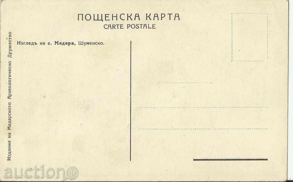 Παλιά καρτ ποστάλ Madara φρούριο με τιμή 6.01 BGN | € 3.07 Παλιά καρτ ποστάλ Madara φρούριο με τιμή 6.01 BGN | € 3.07