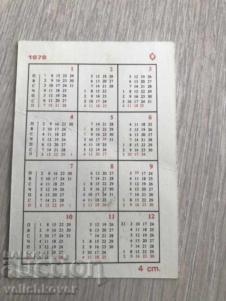 23068 Bulgaria calendar No Pagadi Match is not a game 1979 with price 2.00 BGN | € 1.02 23068 Bulgaria calendar No Pagadi Match is not a game 1979 with price 2.00 BGN | € 1.02