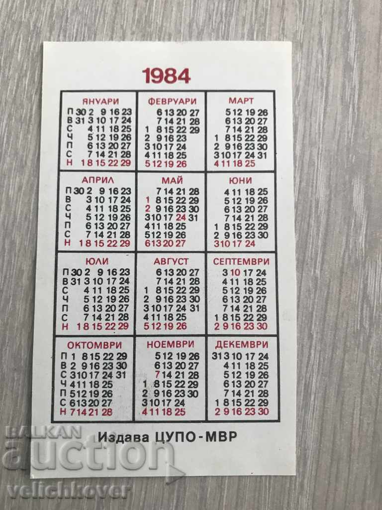 23069 Bulgaria calendar In case of fire tel.160 1984. with price 2.00 BGN | € 1.02 23069 Bulgaria calendar In case of fire tel.160 1984. with price 2.00 BGN | € 1.02