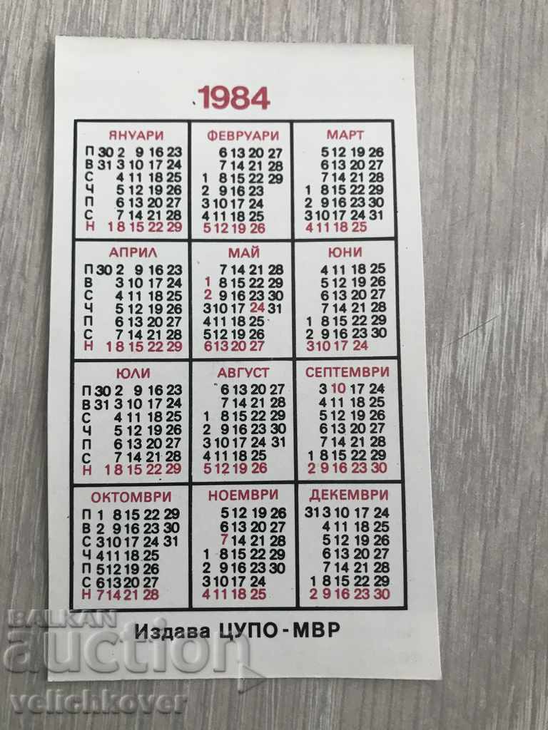 23071 Bulgaria calendar MoI Fire protection 1984г. with price 2.00 BGN | € 1.02 23071 Bulgaria calendar MoI Fire protection 1984г. with price 2.00 BGN | € 1.02
