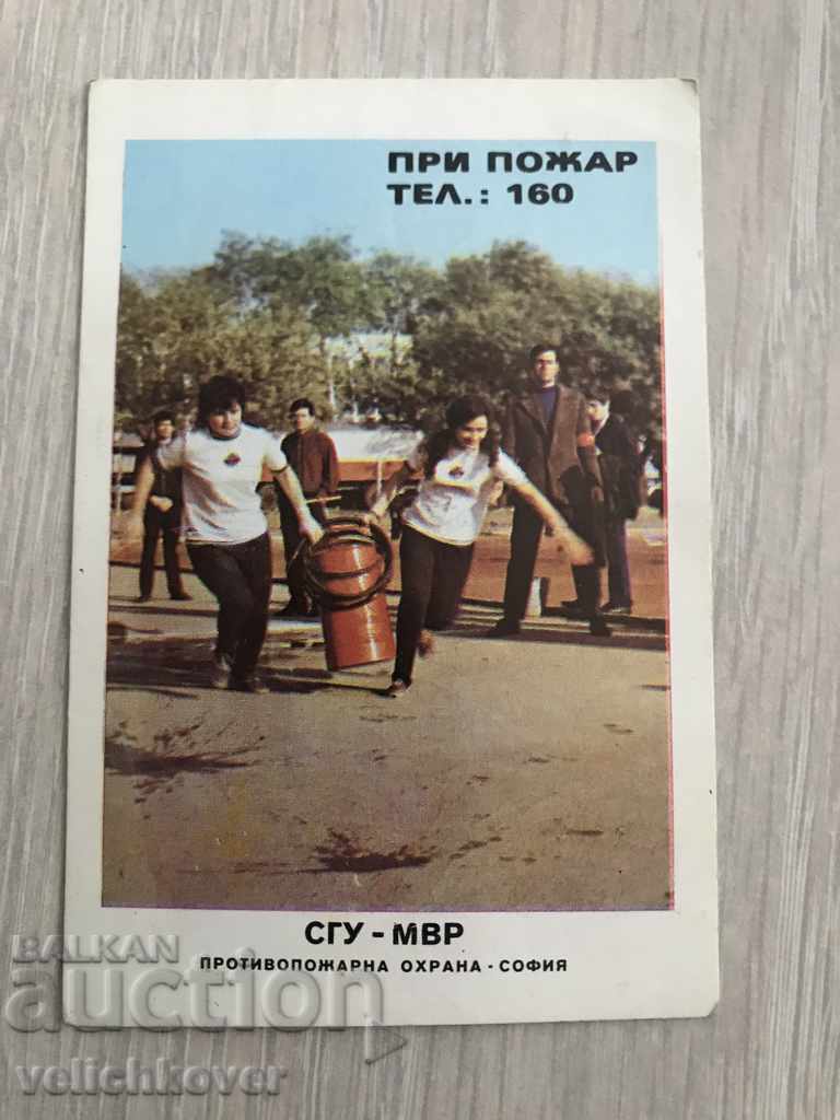 23072 България календарче МВР Противопожарна охрана 1985г.