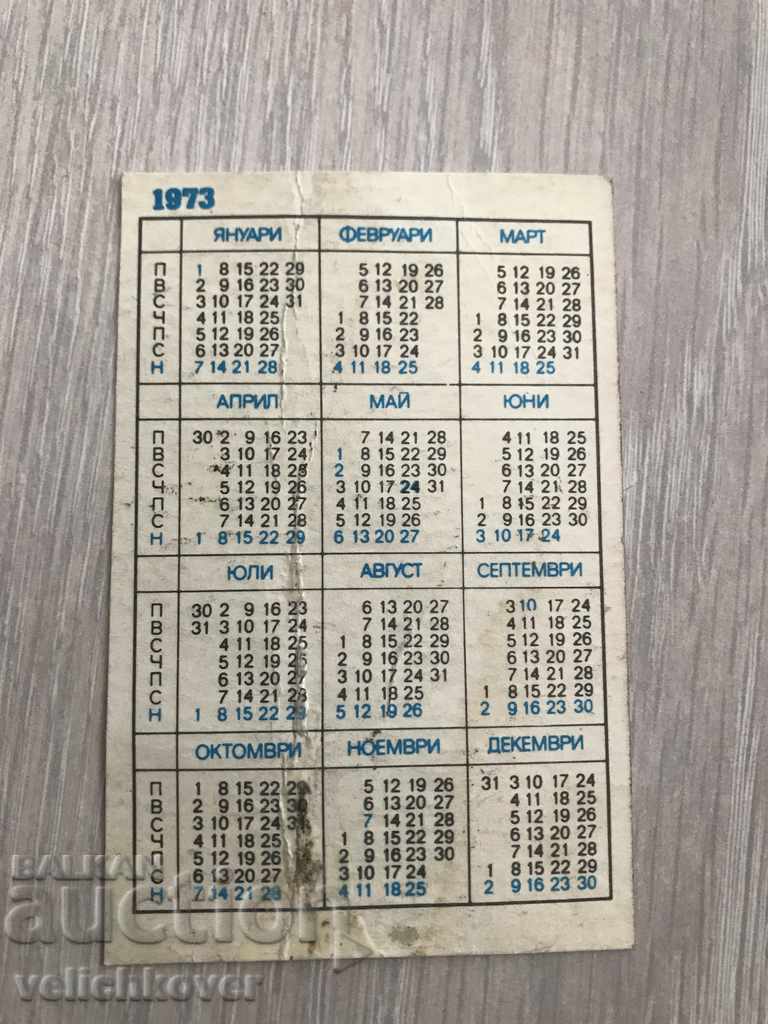 23088 България календарче Фотографика 1973г. с цена 2.00 лв. | € 1.02 23088 България календарче Фотографика 1973г. с цена 2.00 лв. | € 1.02