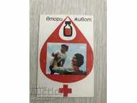 23095 Bulgaria calendar BRC Red Cross Blood Donor 1972