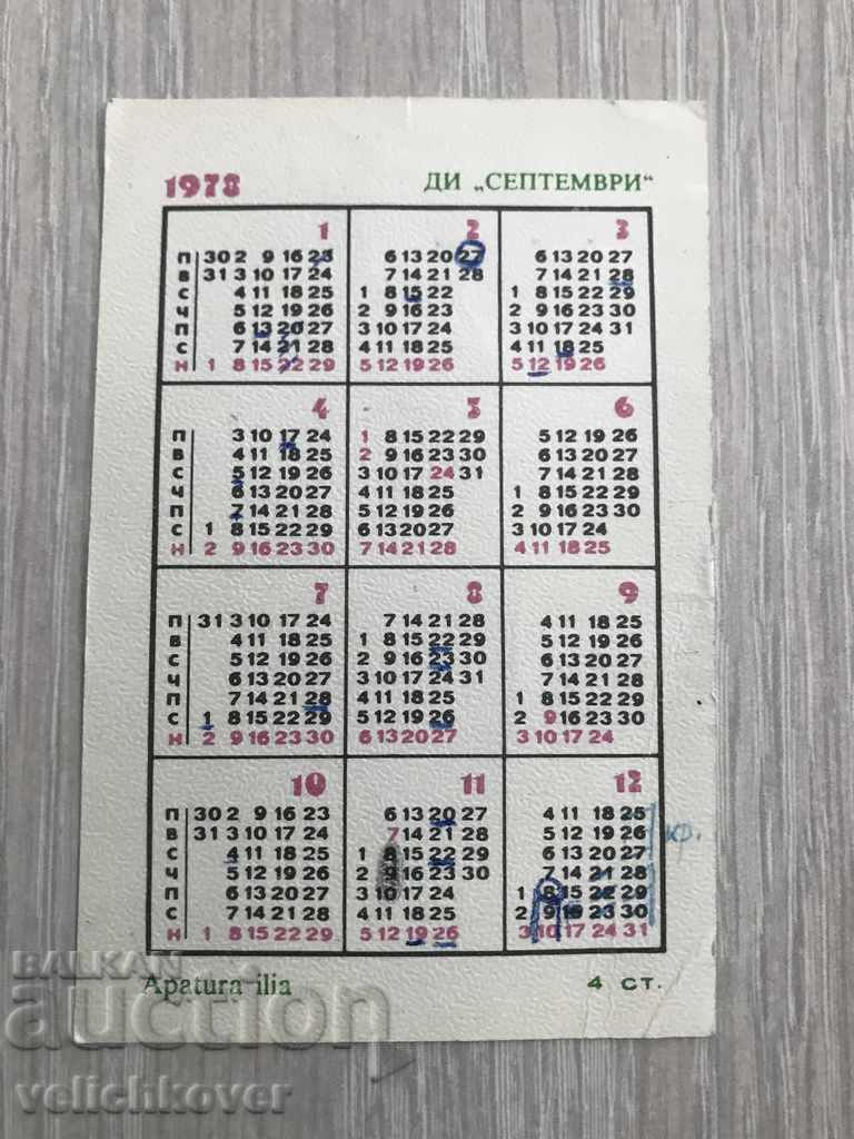23106 Bulgaria calendar series butterflies 1974г. with price 1.00 BGN | € 0.51