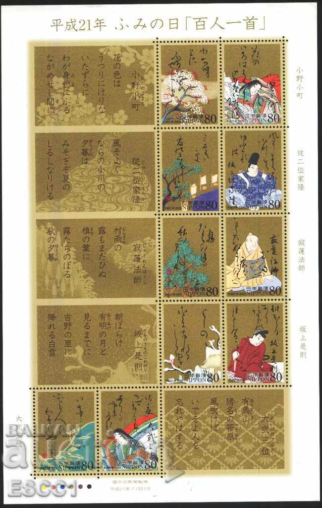 Чисти  марки в малък лист  Ден на писмото 2009  от Япония