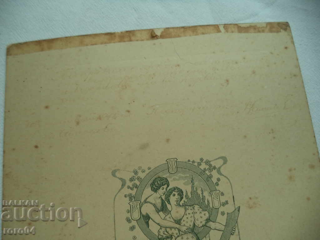 ΒΟΥΛΓΑΡΙΚΟΣ ΥΠΑΛΛΗΛΟΣ, ΥΠΟΣΤΗΡΙΖΟΝΤΑΣ ... ΤΟ ΚΕΙΜΕΝΟ ΑΛΛΑΖΕΙ - 5 ΒΟΥΛΓΑΡΙΚΟΣ ΥΠΑΛΛΗΛΟΣ, ΥΠΟΣΤΗΡΙΖΟΝΤΑΣ ... ΤΟ ΚΕΙΜΕΝΟ ΑΛΛΑΖΕΙ - 5