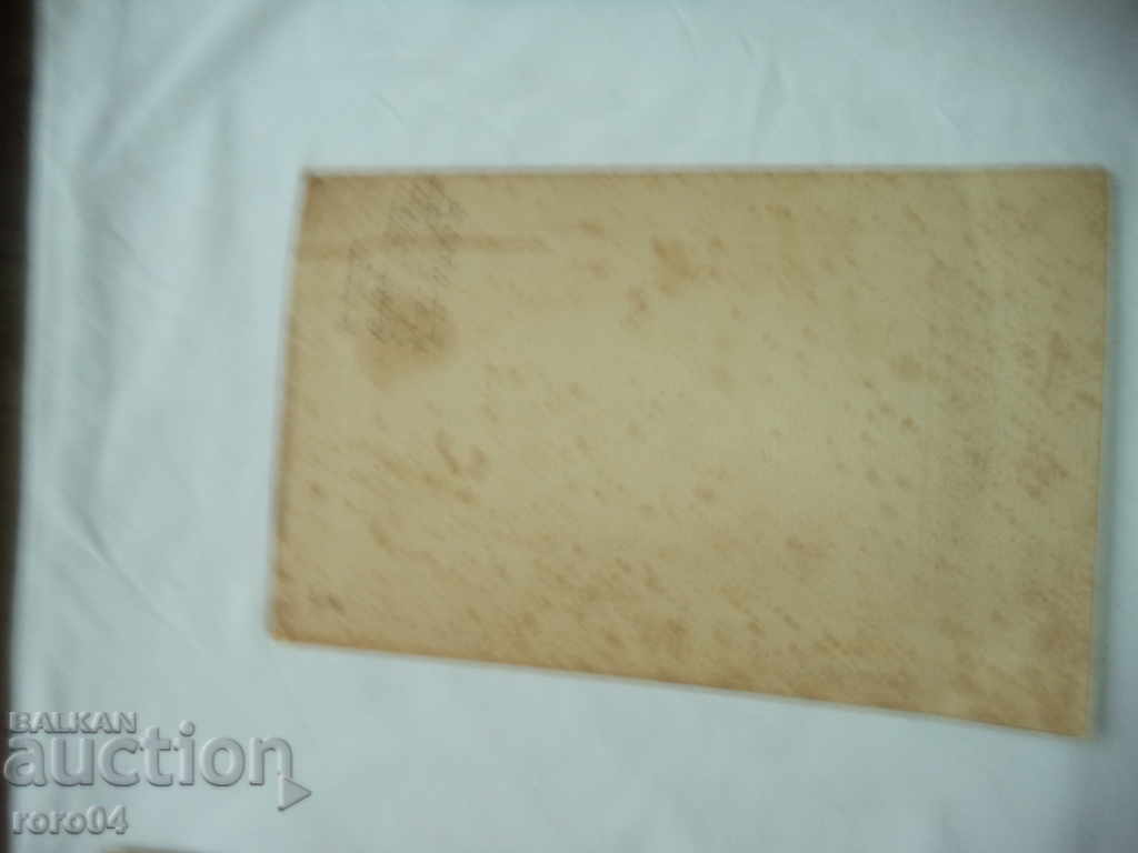 Delivery of BULGARIAN OFFICER WITH ITS AFFILIATES - 29. I.1917 Delivery of BULGARIAN OFFICER WITH ITS AFFILIATES - 29. I.1917