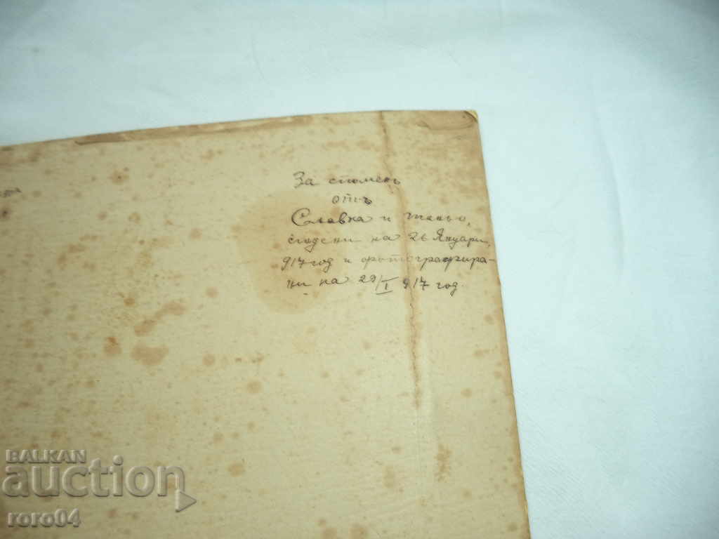 BULGARIAN OFFICER WITH ITS AFFILIATES - 29. I.1917 - 5 BULGARIAN OFFICER WITH ITS AFFILIATES - 29. I.1917 - 5