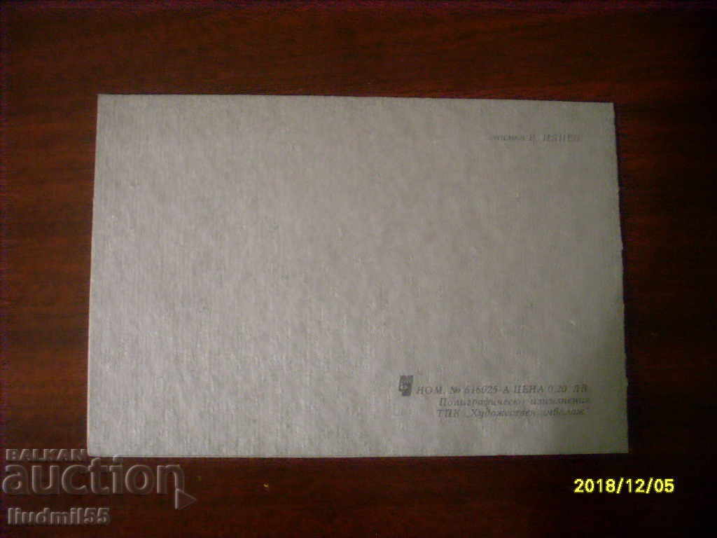 STAR KARTIČKA with price 0.50 BGN | € 0.26 STAR KARTIČKA with price 0.50 BGN | € 0.26