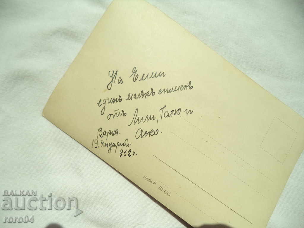 VARNA - JANUARY 19, 1932 - 5