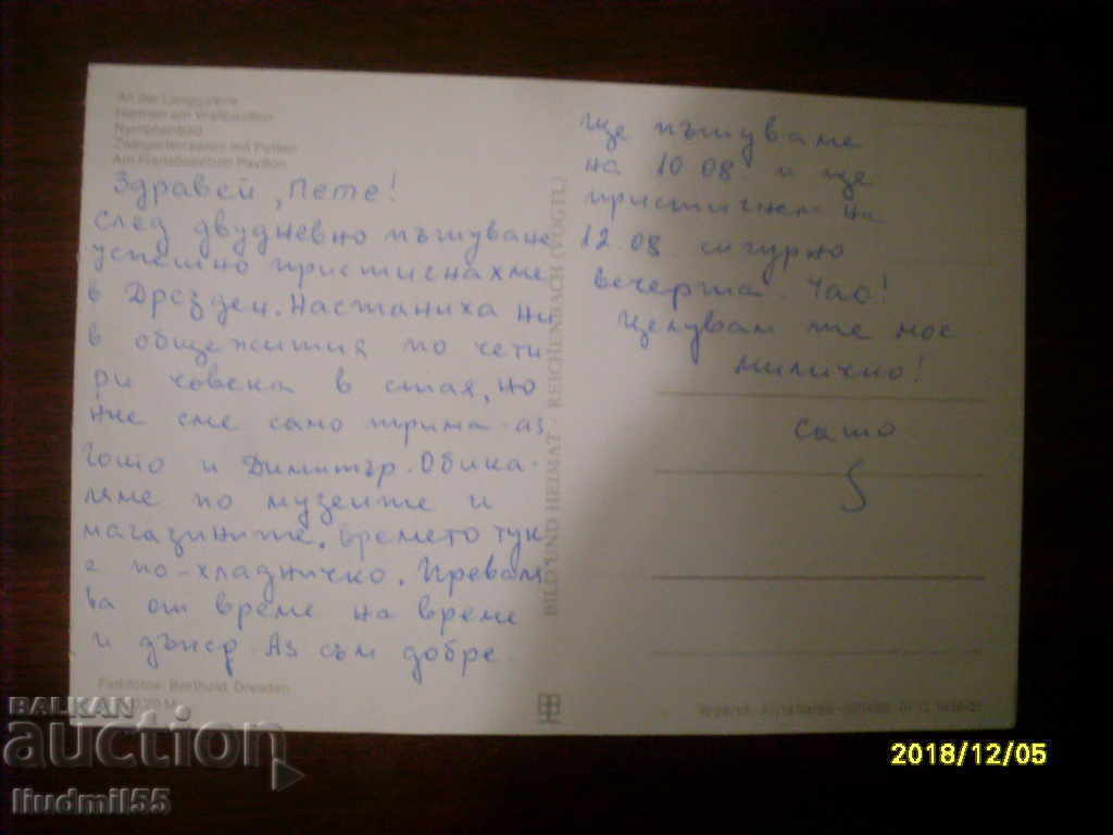 STAR POSTAL CARD - GDR with price 0.50 BGN | € 0.26 STAR POSTAL CARD - GDR with price 0.50 BGN | € 0.26