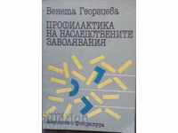 Профилактика на наследствените заболявания -Венета Георгиева