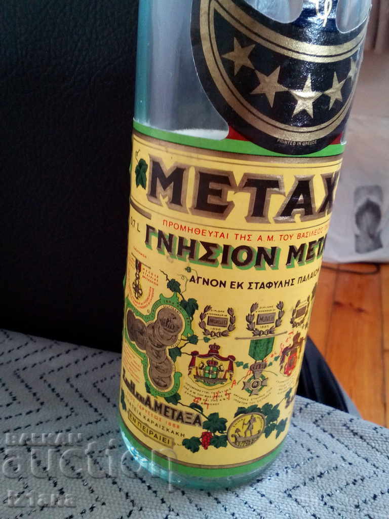 An old bottle of Metaxa, Metaxa with price 5.00 BGN | € 2.56
