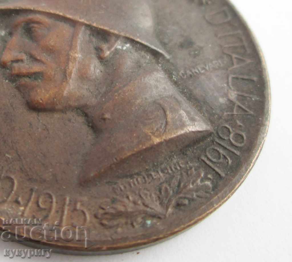 Old Italian Medal for the First World War with price 25.00 BGN | € 12.78