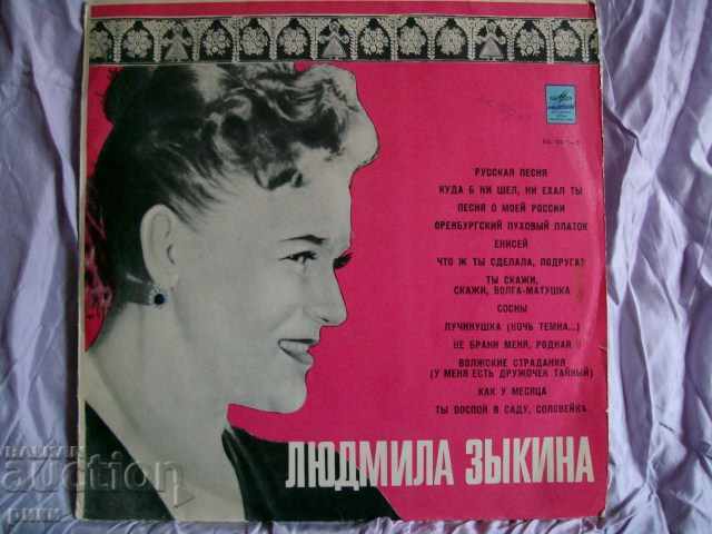 Lot Lyudmila Zsikina - Ludmila Zykina 8 LP - 5 Lot Lyudmila Zsikina - Ludmila Zykina 8 LP - 5