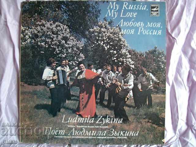 Lot Lyudmila Zsikina - Ludmila Zykina 8 LP - 7 Lot Lyudmila Zsikina - Ludmila Zykina 8 LP - 7