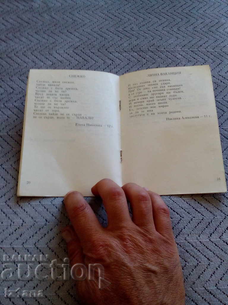 Old poetry collection Creativity and joy - 5 Old poetry collection Creativity and joy - 5