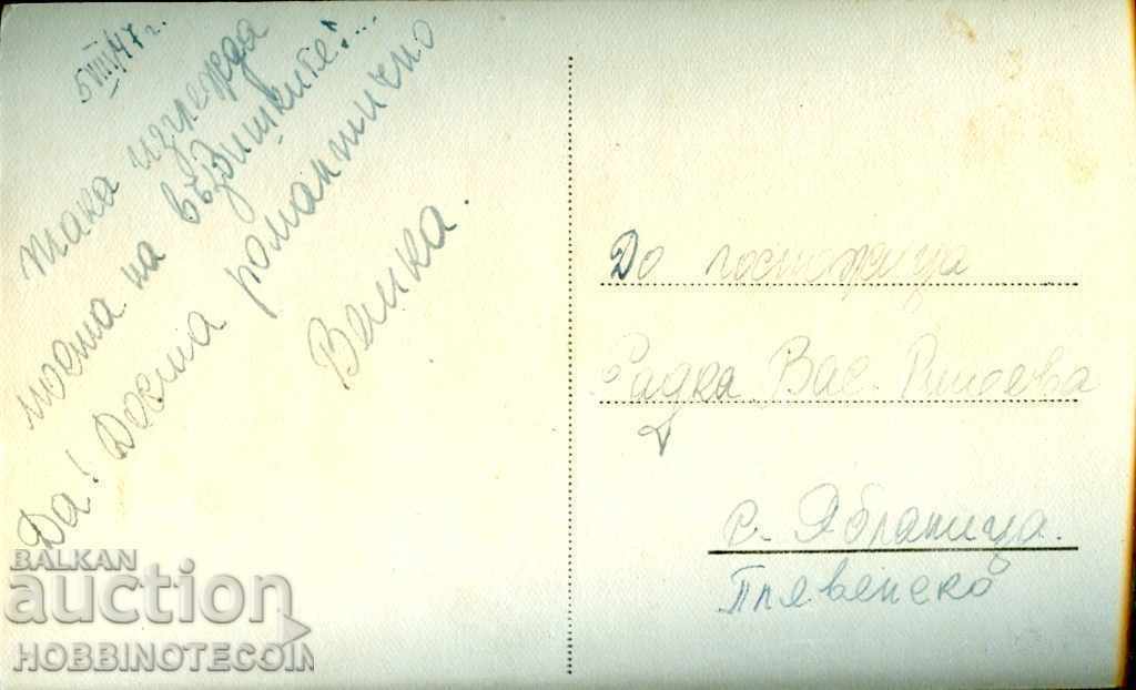 CARTE POȘTALĂ STAȚIUNE - DOLNA BANIA înainte de 1947 cu preț 3.89 BGN | € 1.99 CARTE POȘTALĂ STAȚIUNE - DOLNA BANIA înainte de 1947 cu preț 3.89 BGN | € 1.99