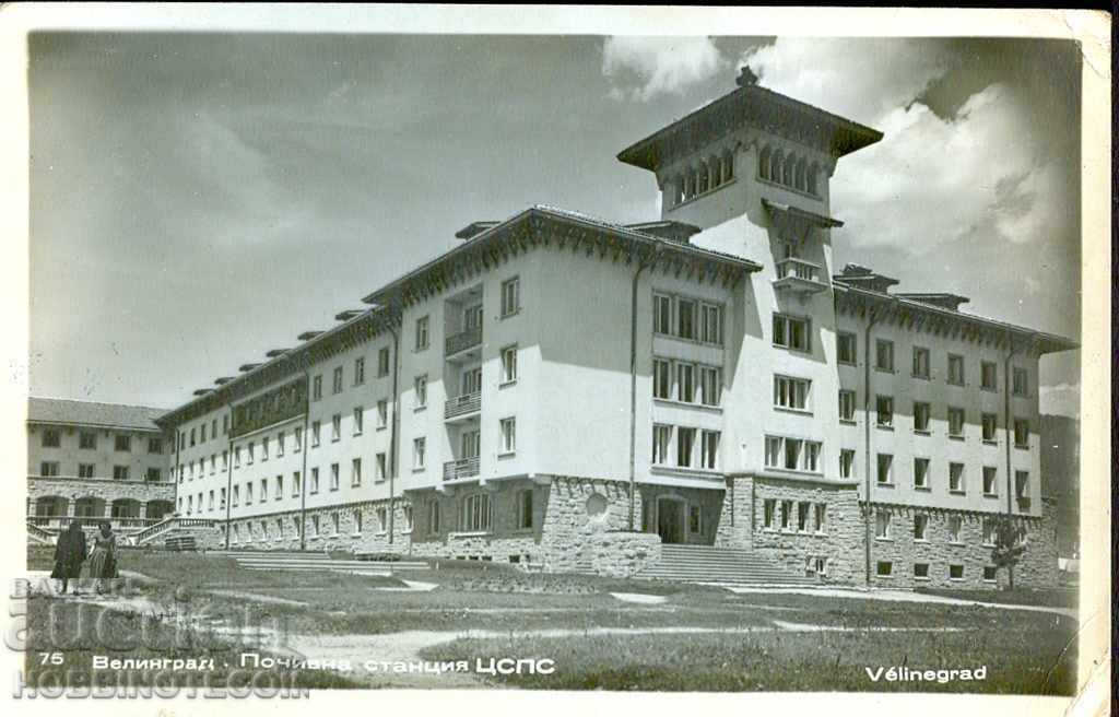 VELINGRAD CARD - REST STATION CSPC before 1957 VELINGRAD CARD - REST STATION CSPC before 1957