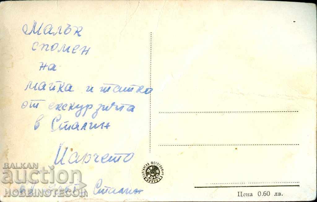 STALIN POSTCARD - GENERAL VIEW OF THE BEACH before 1956 with price 2.91 BGN | € 1.49 STALIN POSTCARD - GENERAL VIEW OF THE BEACH before 1956 with price 2.91 BGN | € 1.49