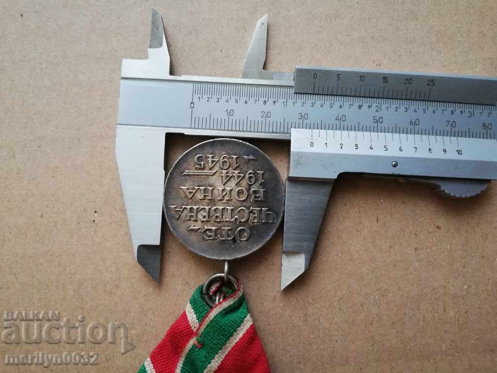 Auction Medal for participation in the Patriotic War Auction Medal for participation in the Patriotic War