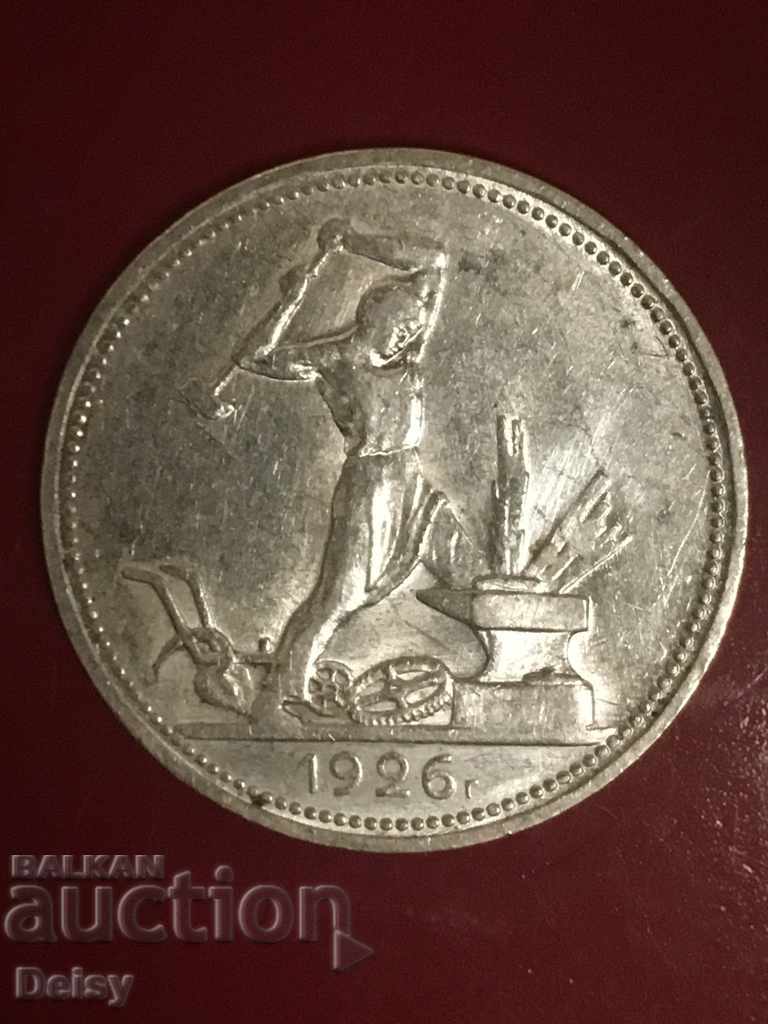 Русия (СССР) 1/2 рубла 1926г. сребро!UNC!