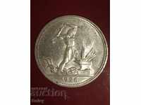 Rusia (URSS) 1/2 ruble 1926 argint!