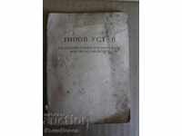 1955 TIPUL DE PROTOCOALE DE RELAȚII