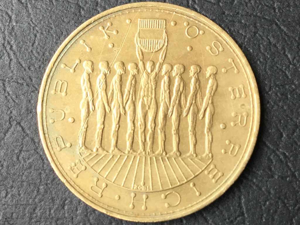 20 shilling Austria 1980 with price 4.50 BGN | € 2.30 20 shilling Austria 1980 with price 4.50 BGN | € 2.30