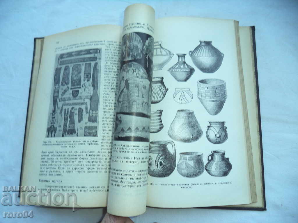 Delivery of HISTORY OF PLASTIC ARTS - NIKOLAY RAINOV - 1932 Delivery of HISTORY OF PLASTIC ARTS - NIKOLAY RAINOV - 1932