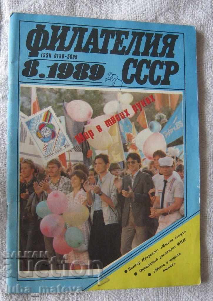 JOURNAL OF PHILATELY USSR ISSUE 8 1989