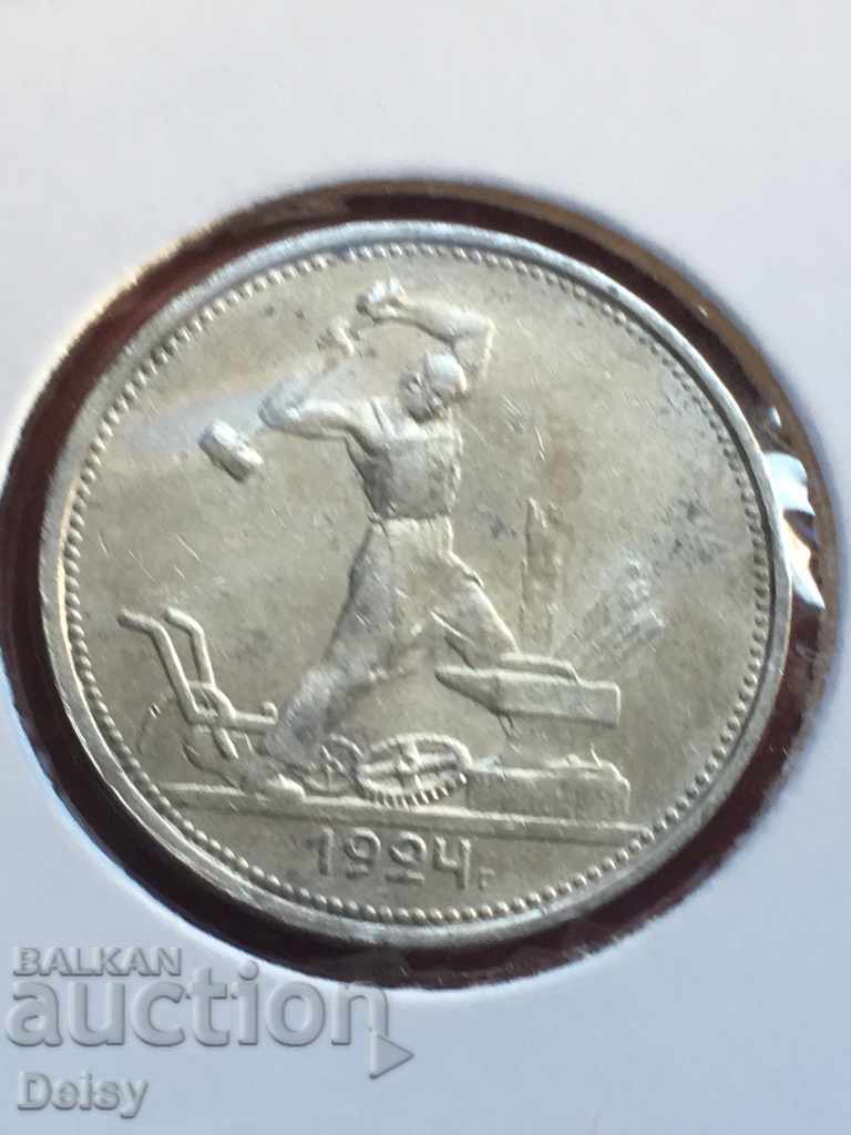 Русия (СССР) 1/2 рубла 1924г. (Т.Р) (2) сребро!