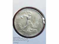 Russia (USSR) 1/2 ruble 1924 (T) (2) silver!