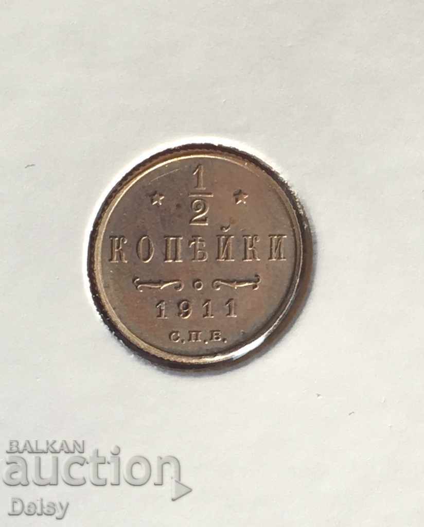 Русия  1/2 копейка 1911г.(3)