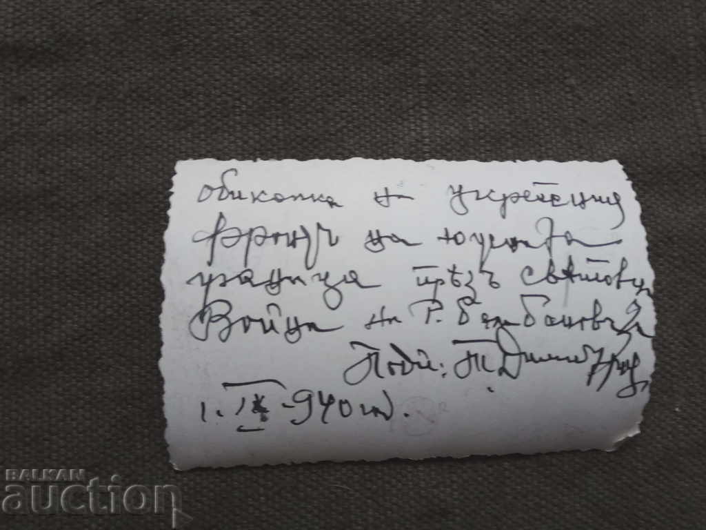 Tour of the fortified front of the southern border with price 10.00 BGN | € 5.11