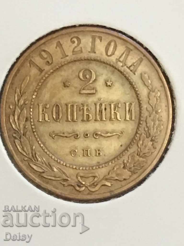 Rusia 2 copeici 1912