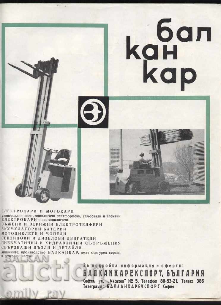 Delivery of Slavyani Magazine - Issue 9/1968 Delivery of Slavyani Magazine - Issue 9/1968