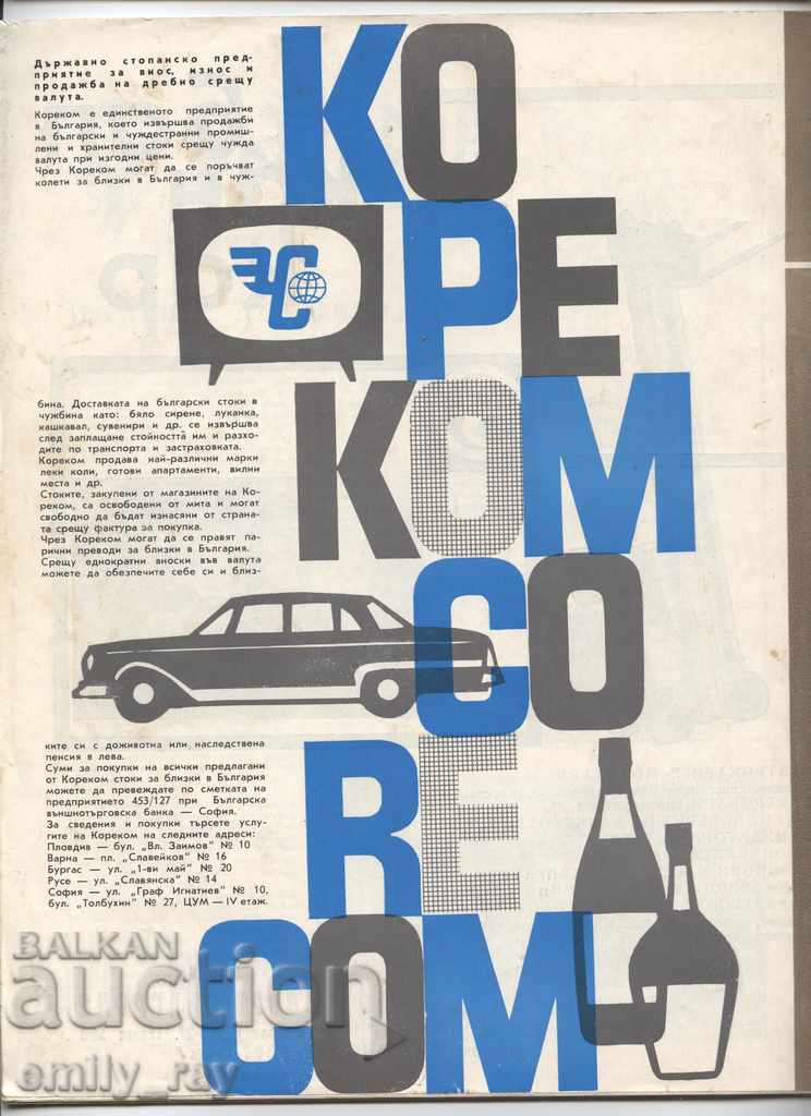 Slavyani Magazine - Issue 9/1968 - 5 Slavyani Magazine - Issue 9/1968 - 5