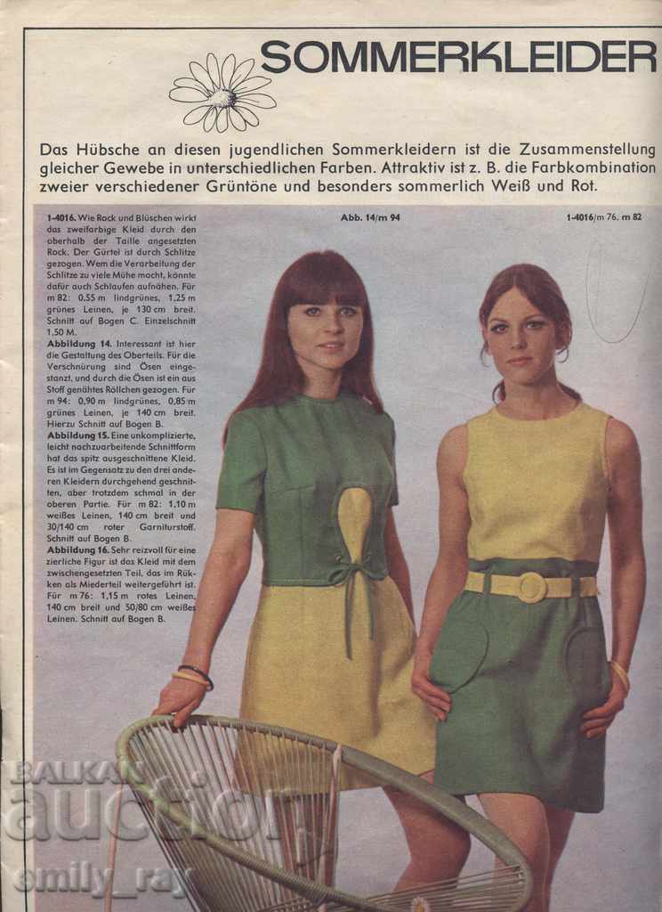 PRAMO Magazine - Issue 7/1970 with price 10.00 BGN | € 5.11 PRAMO Magazine - Issue 7/1970 with price 10.00 BGN | € 5.11