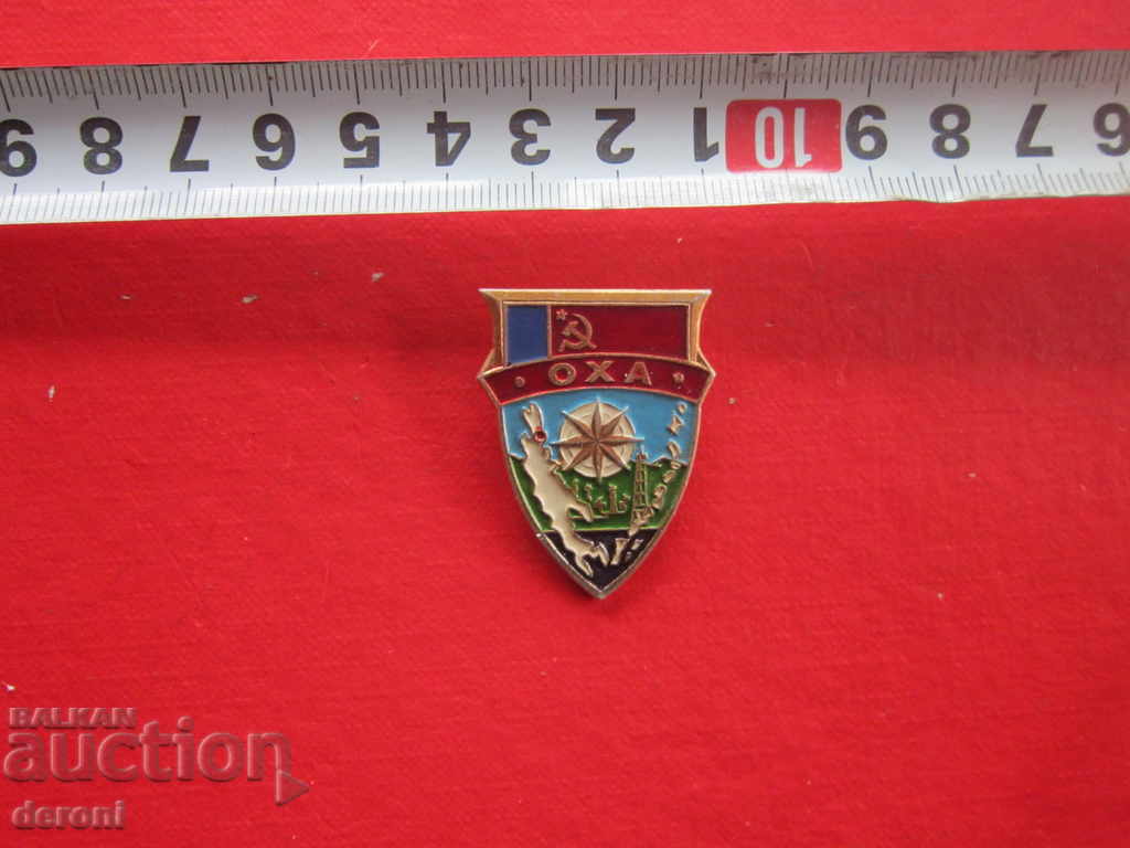 Rare Russian badge ODA diamond with price 5.00 BGN | € 2.56 Rare Russian badge ODA diamond with price 5.00 BGN | € 2.56