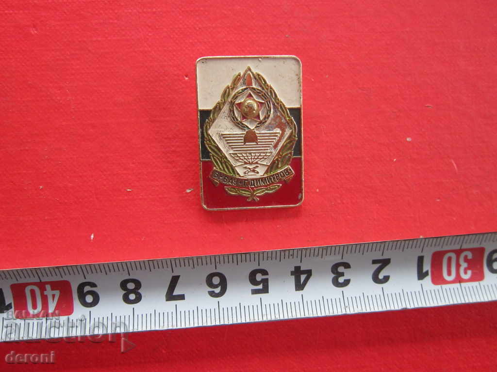 Army artillery badge sign VNAVU G DIMITROV with price 25.00 BGN | € 12.78 Army artillery badge sign VNAVU G DIMITROV with price 25.00 BGN | € 12.78