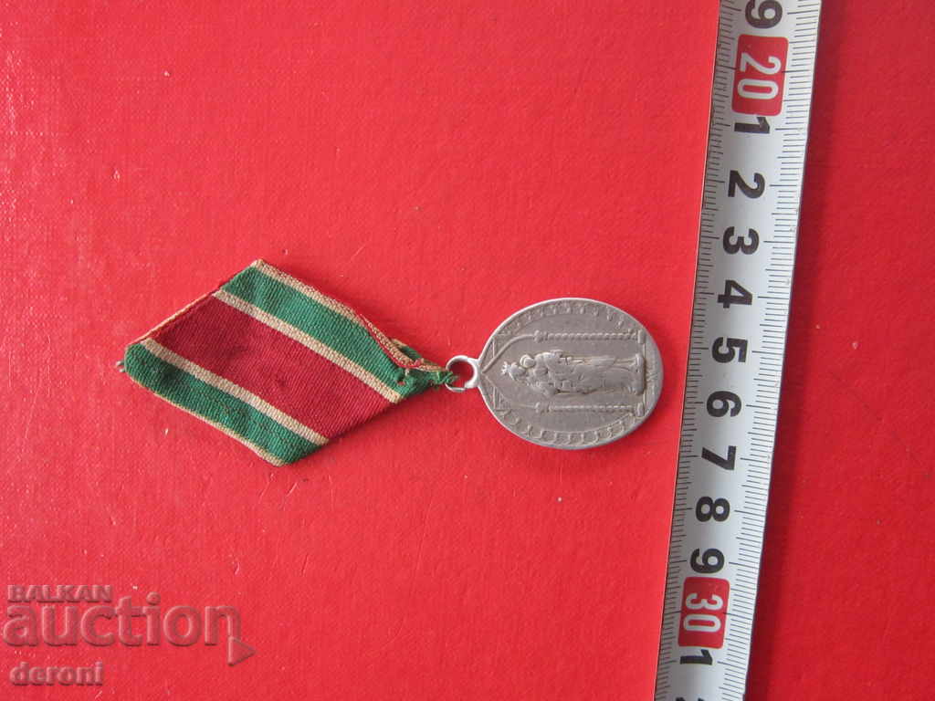 Medal Benedit Order Medal with 19th Century Tape with price 40.00 BGN | € 20.45 Medal Benedit Order Medal with 19th Century Tape with price 40.00 BGN | € 20.45