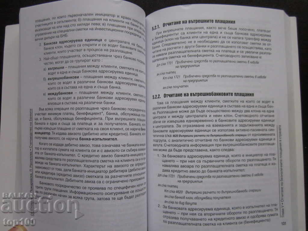 Auction  ACCOUNTING FOR BANKS 2006 !!!