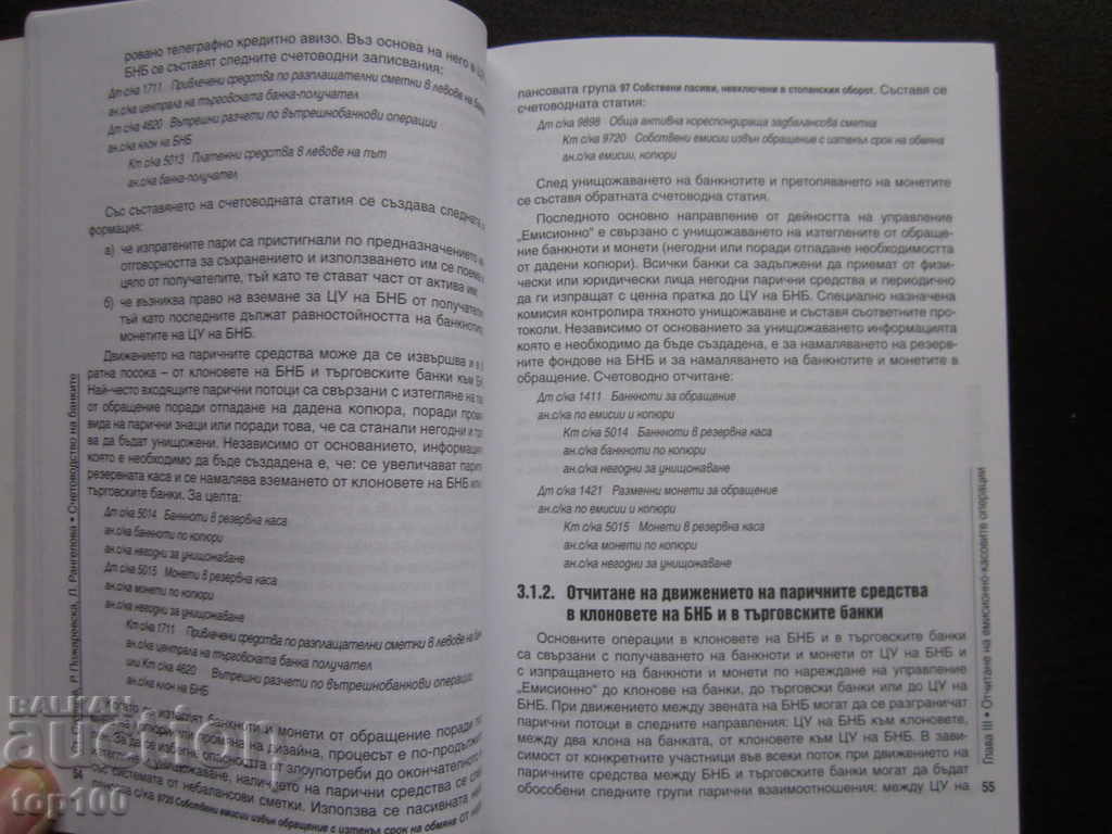 Delivery of ACCOUNTING FOR BANKS 2006 !!! Delivery of ACCOUNTING FOR BANKS 2006 !!!