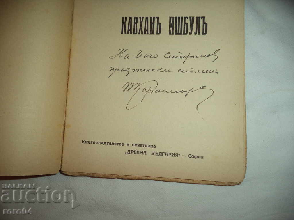 Delivery of KAFHAN ISHBUL - PETER KARAPETROV - 1936 Delivery of KAFHAN ISHBUL - PETER KARAPETROV - 1936